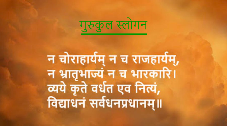 Gurukul Educational And Research Institute gurukul-educational-and-research-institute